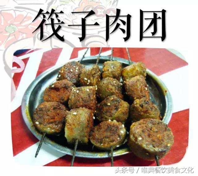 西安唯典小吃培訓教您做陜菜——筏子肉