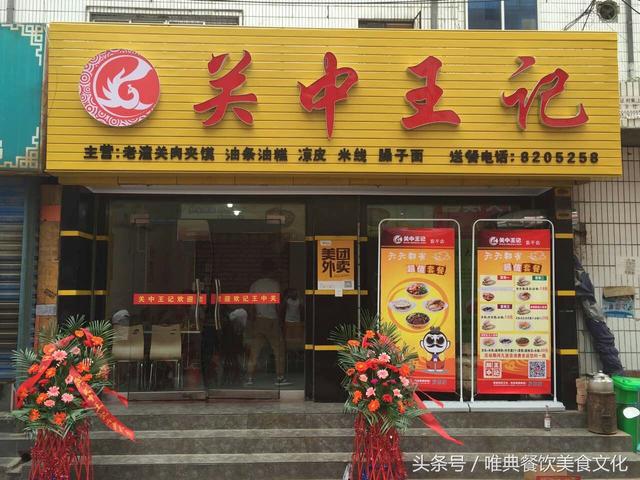 開一家肉夾饃涼皮店需要多少錢？