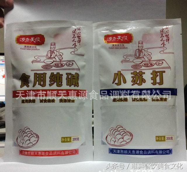 小蘇打和食用堿是一樣的嗎？