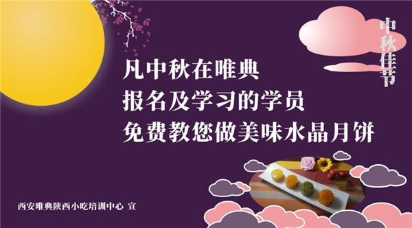 唯典十一中秋雙節(jié)不放假