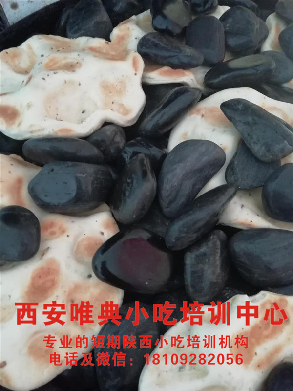 石子饃培訓(xùn)