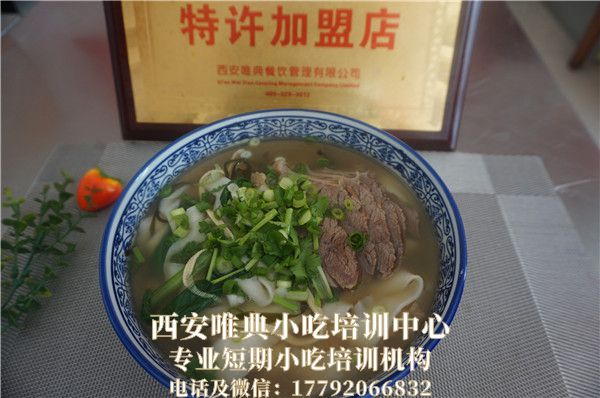 <b>牛肉板面培訓</b>