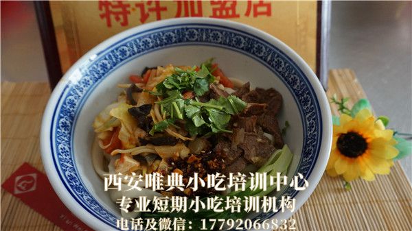 <b>霸王牛肉面培訓</b>