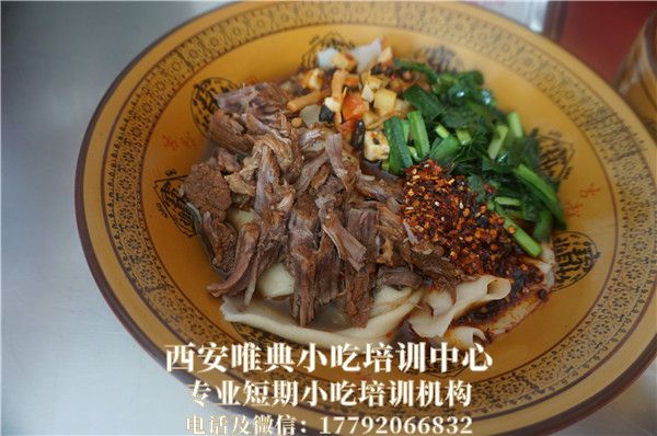 <b>臘汁肉揪面片培訓</b>