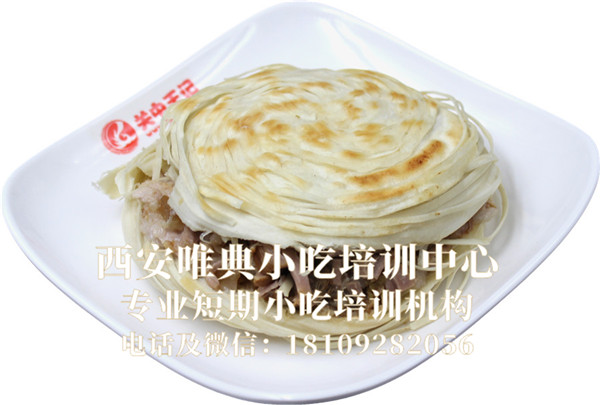 肉夾饃加盟多少錢