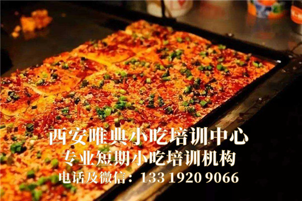 鐵板豆腐