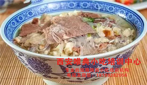 牛羊肉泡饃培訓