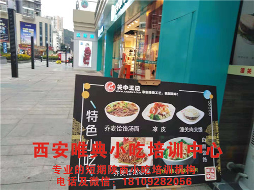 肉夾饃店應該如何經營