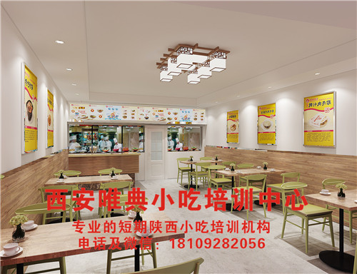 新開一家肉夾饃涼皮小吃店需要什么