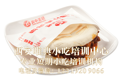 109--八寶辣子夾饃_副本.png