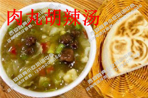 肉丸胡辣湯