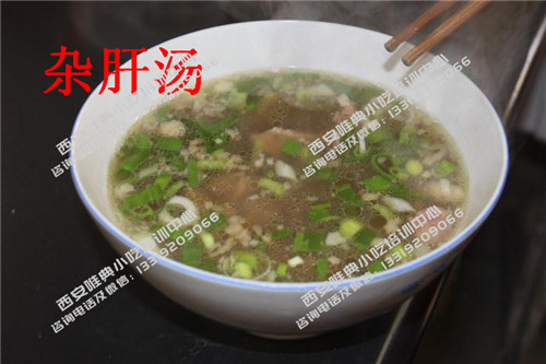 羊雜肝湯泡饃