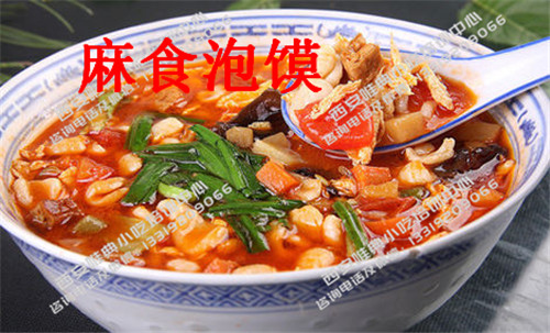 華陰麻食泡