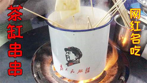 <b>路邊的茶缸串串，場地不大但人氣爆滿</b>