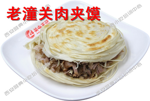 老潼關(guān)肉夾饃