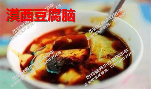 <b>乾縣漠西豆腐腦培訓(xùn)</b>